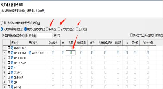 达蒙数据库迁移_类对象_12