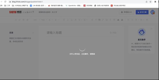 来51CTO博客写文章，直接导入Word文档（支持图片同步）！_新功能_03