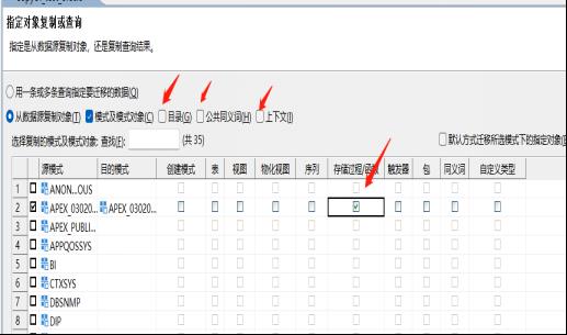 达蒙数据库迁移_类对象_13