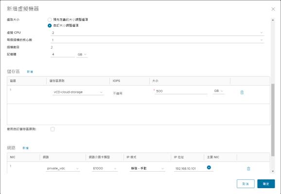 Openfiler安装配置