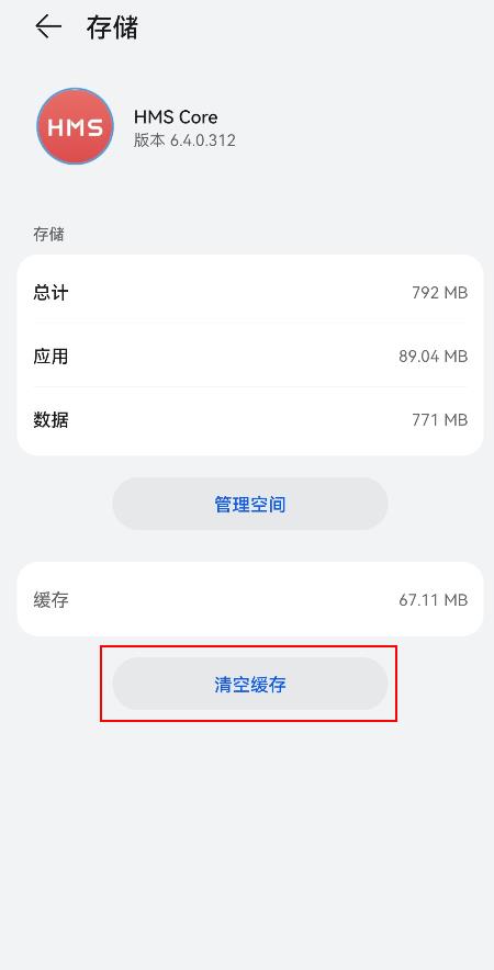 【FAQ】申请华为运动健康服务授权的4个常见问题及解决方法_错误码_02