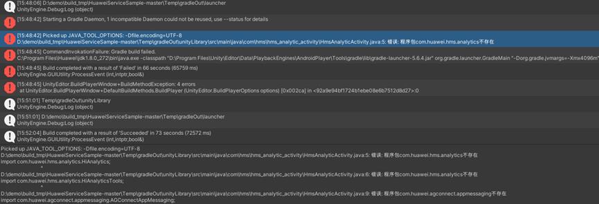 Unity集成华为游戏服务SDK方式（一）：集成Unity官方游戏SDK_重新编译_23