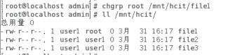 Linux目录和文件权限_用户组_10