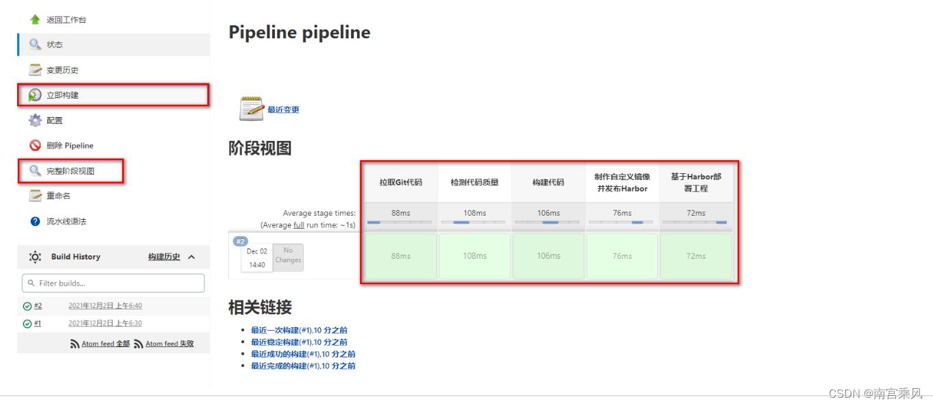 Jenkins的流水线（Pipeline）_运维_06