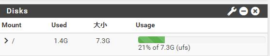 ESXi上pfSense虚拟机磁盘扩容方法_pfsense