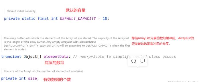 数据结构-ArrayList和顺序表_java_09