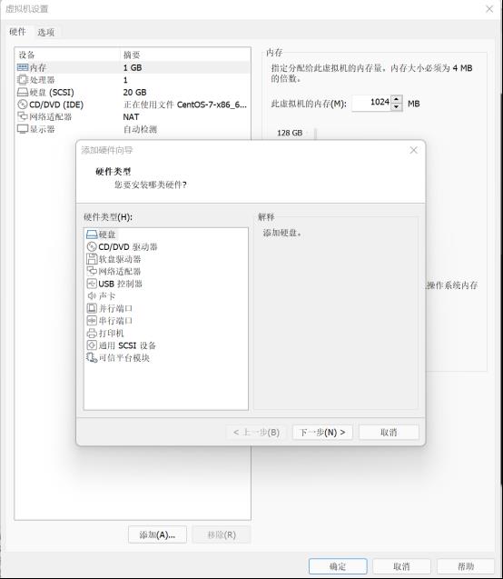 Linux磁盘管理_自动挂载_11