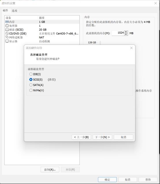 Linux磁盘管理_磁盘分区_12