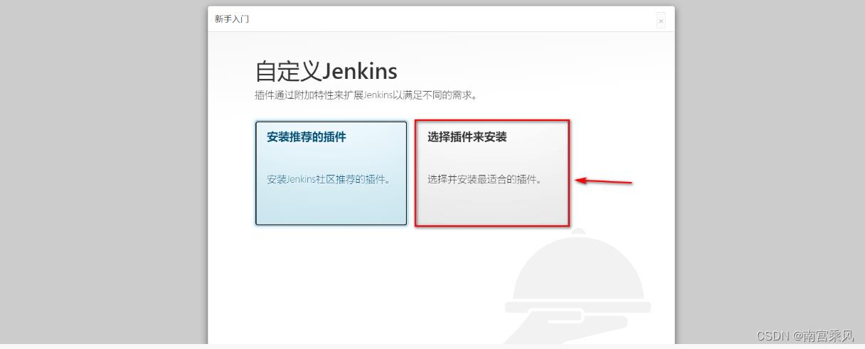 Jenkins安装部署使用_运维_07