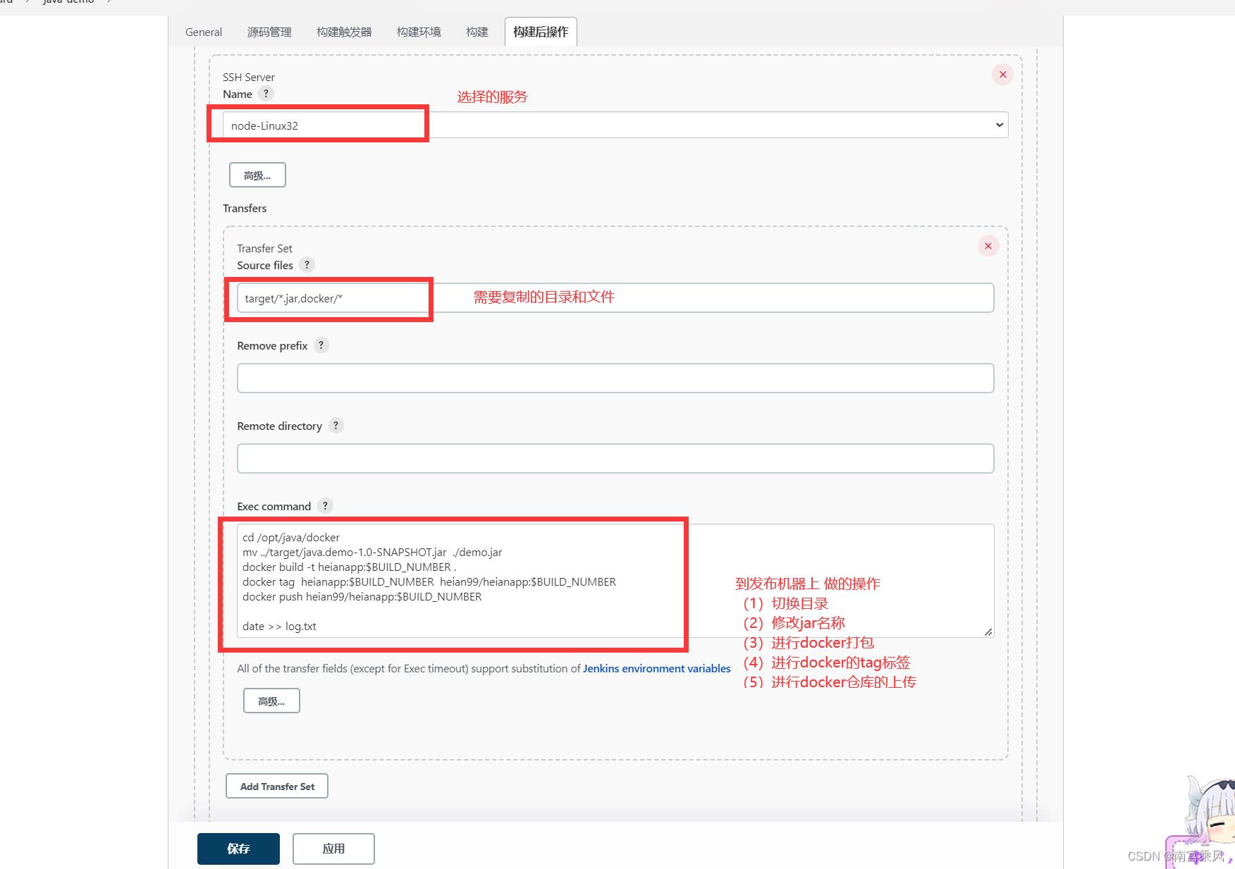 Jenkins入门配置_jar包_15