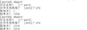 Linux磁盘管理_磁盘分区_22