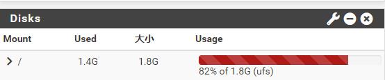 ESXi上pfSense虚拟机磁盘扩容方法_pfsense