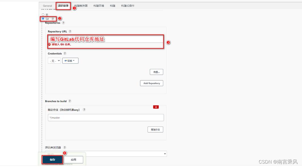 Jenkins入门配置_maven_04