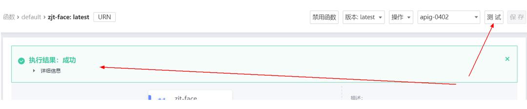 员工考勤打卡时，如何避免非本人代替打卡？_华为云FunctionGraph_24