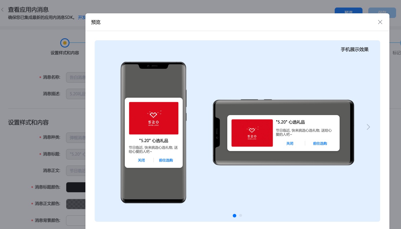 HarmonyOS应用集成AGC应用内消息与远程配置_AGC_05