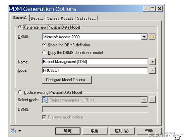 PowerDesigner使用_MySQL_50