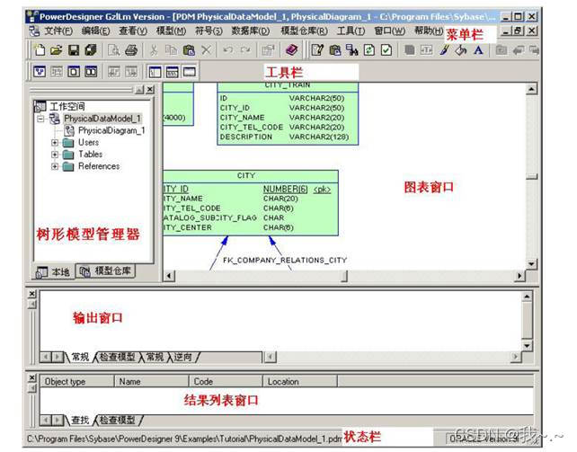 PowerDesigner使用_MySQL_05