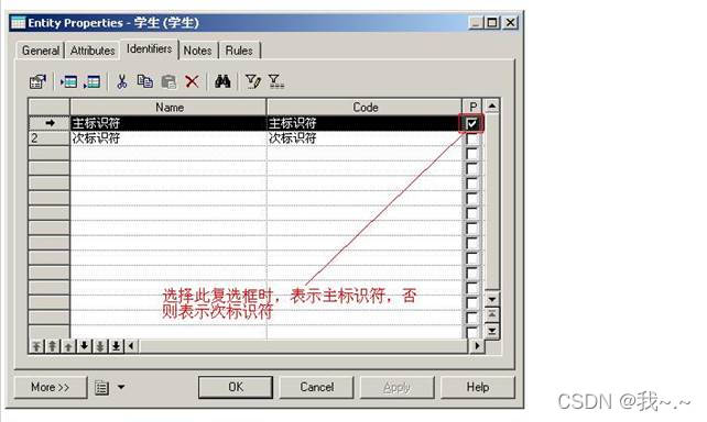 PowerDesigner使用_软件架构_28