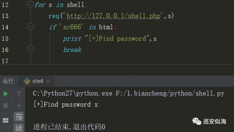 【PyHacker编写指南】爆破一句话密码