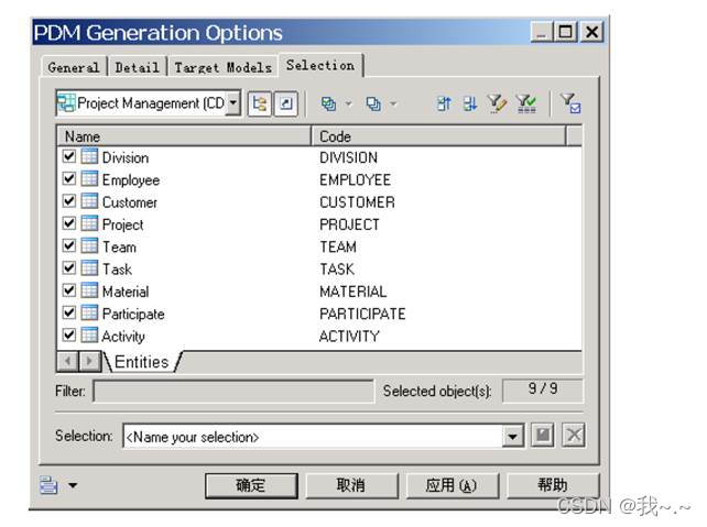 PowerDesigner使用_MySQL_52