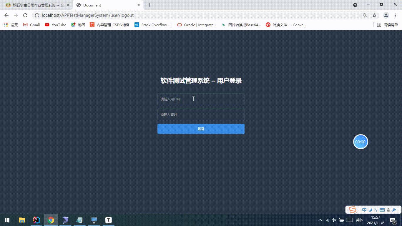 基于SSM+MVC三层架构实现软件测试管理系统_spring