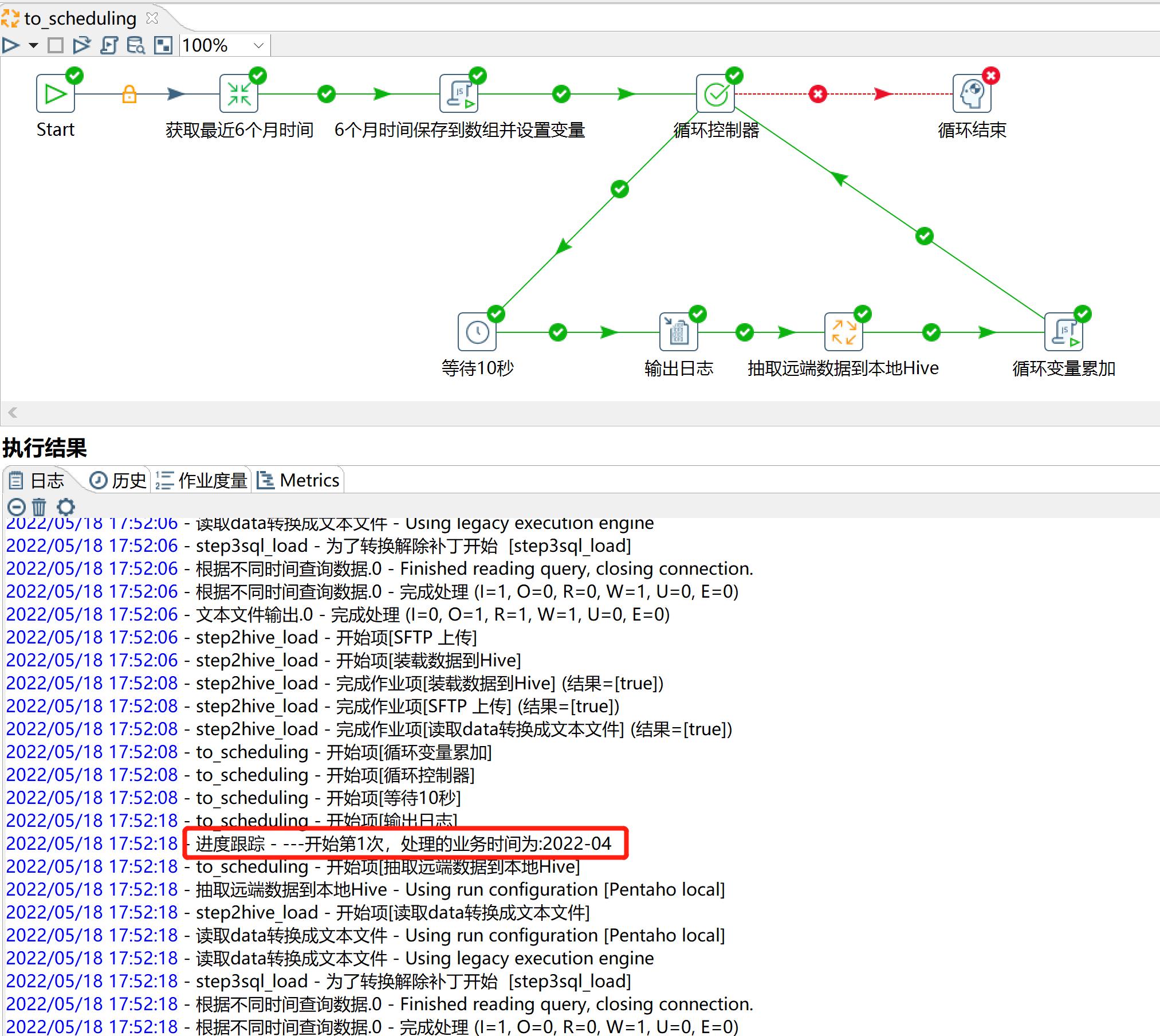 kettle庖丁解牛第33篇之从上游抽取最近6个月的数据_mysql_41