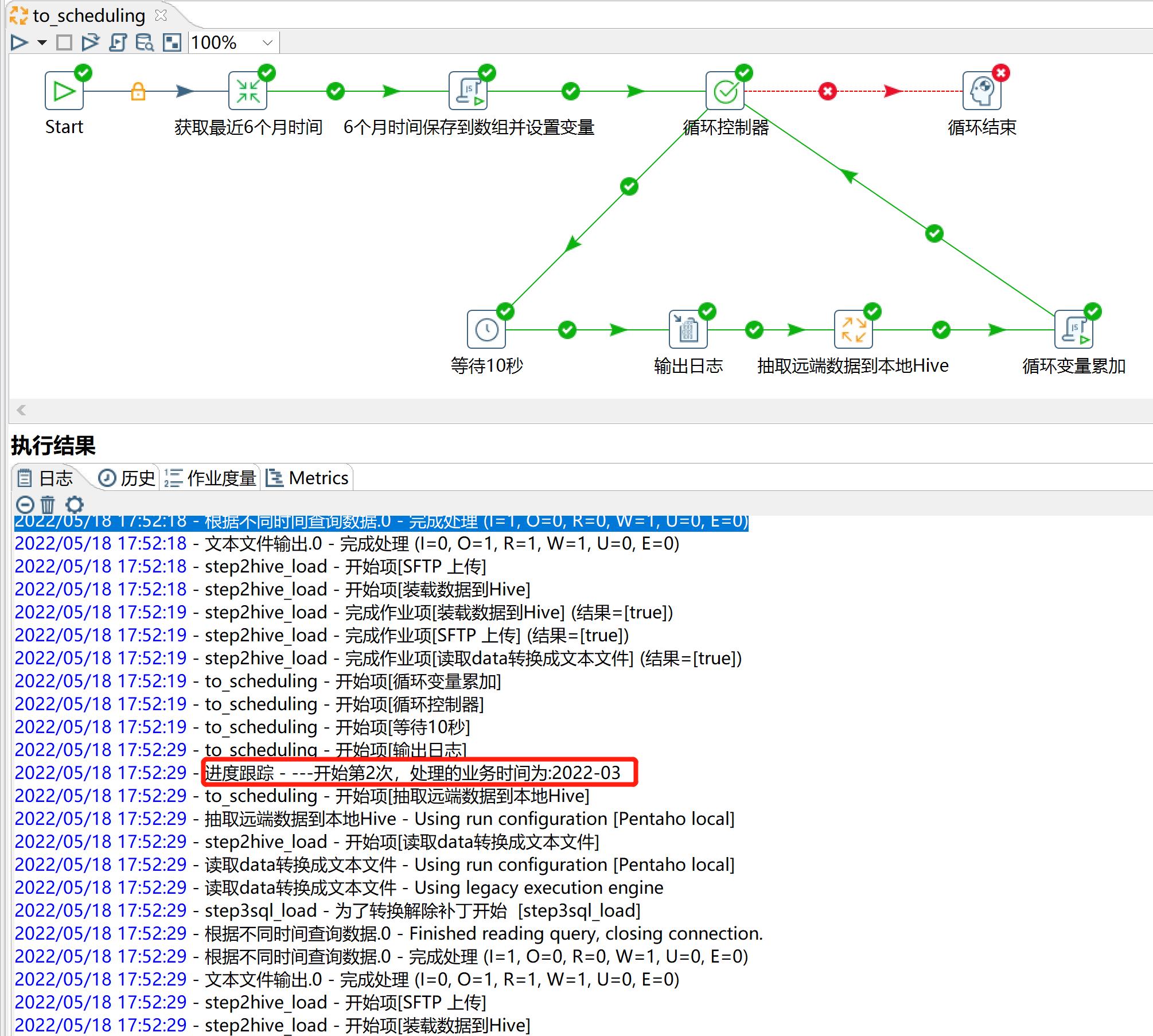 kettle庖丁解牛第33篇之从上游抽取最近6个月的数据_etl_42