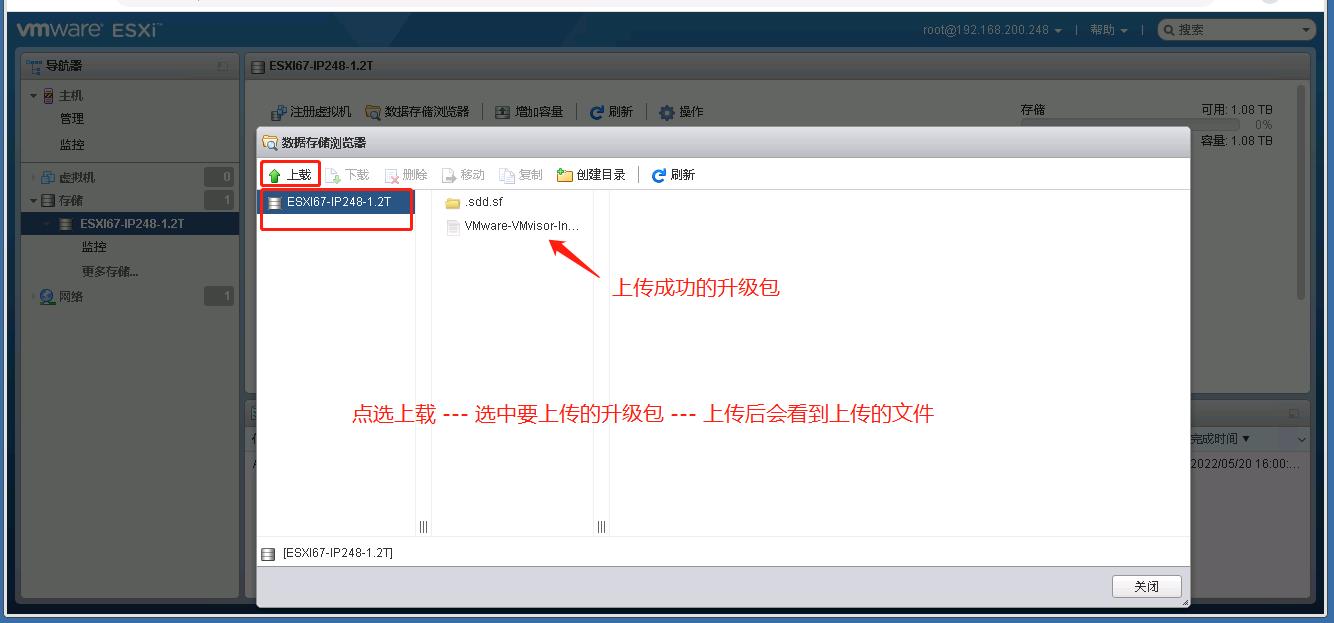 VMWare实践：命令行方式升级ESXI6.7到最新版本_上传_03