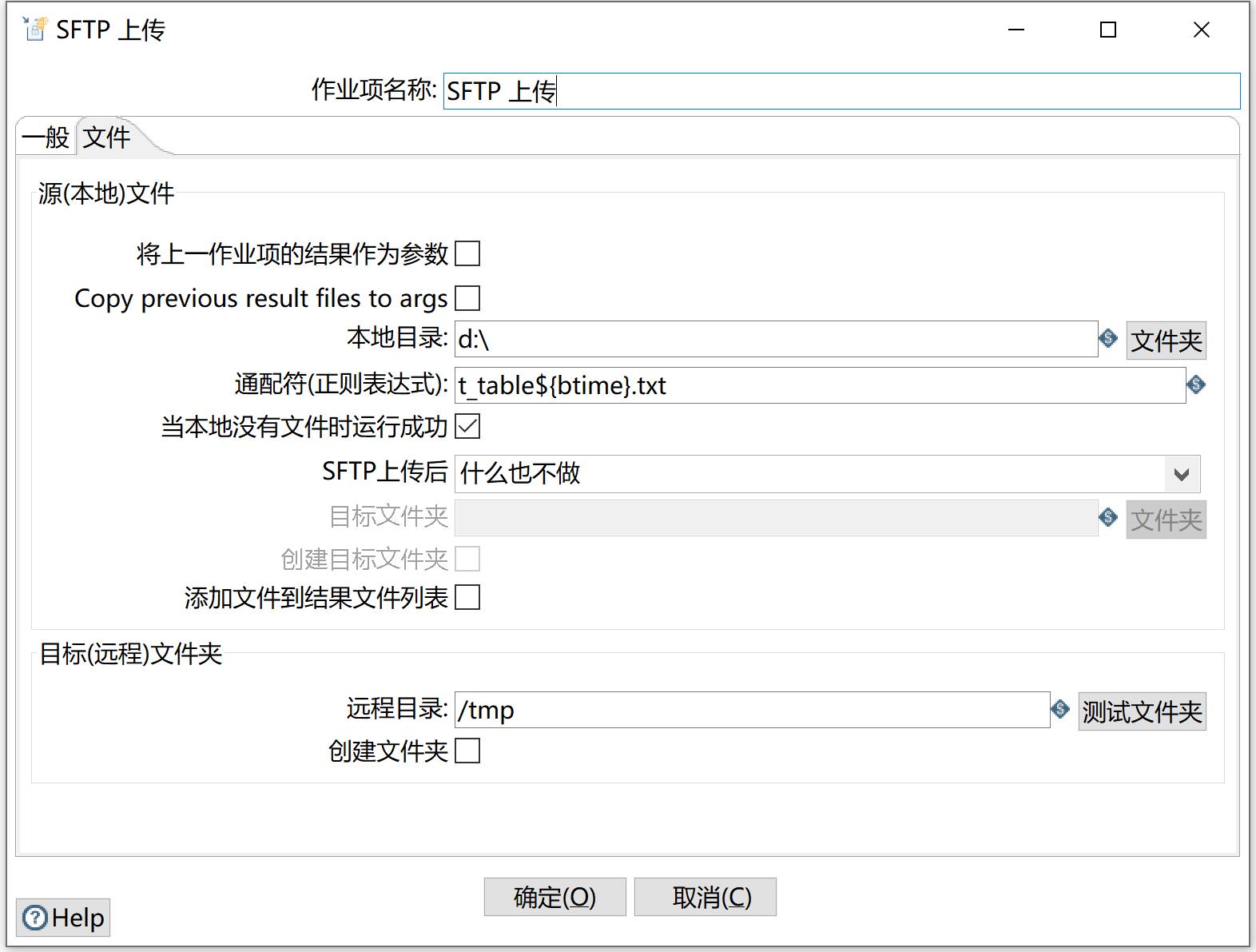 kettle庖丁解牛第33篇之从上游抽取最近6个月的数据_kettle_22