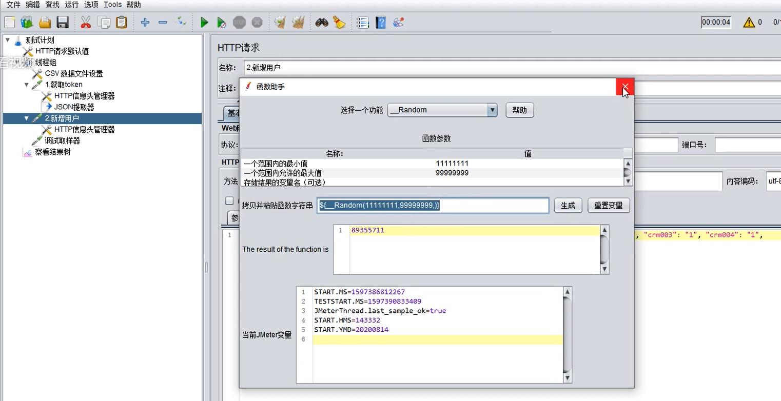 JMeter参数化_单点登录_06