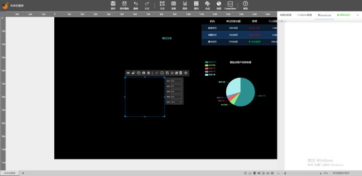 不会这3个ChartBuilder使用技巧，怎么开发优秀的数字孪生可视化项目?_右键菜单_06