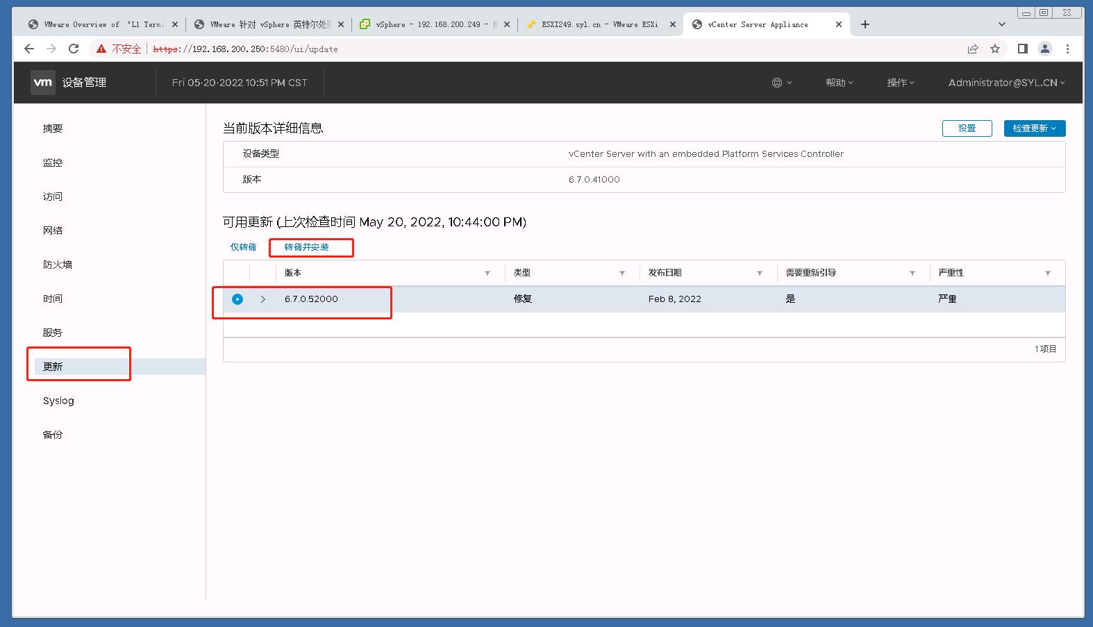 VMWare实践：升级VCSA6.7到最新版本_安全补丁升级_06