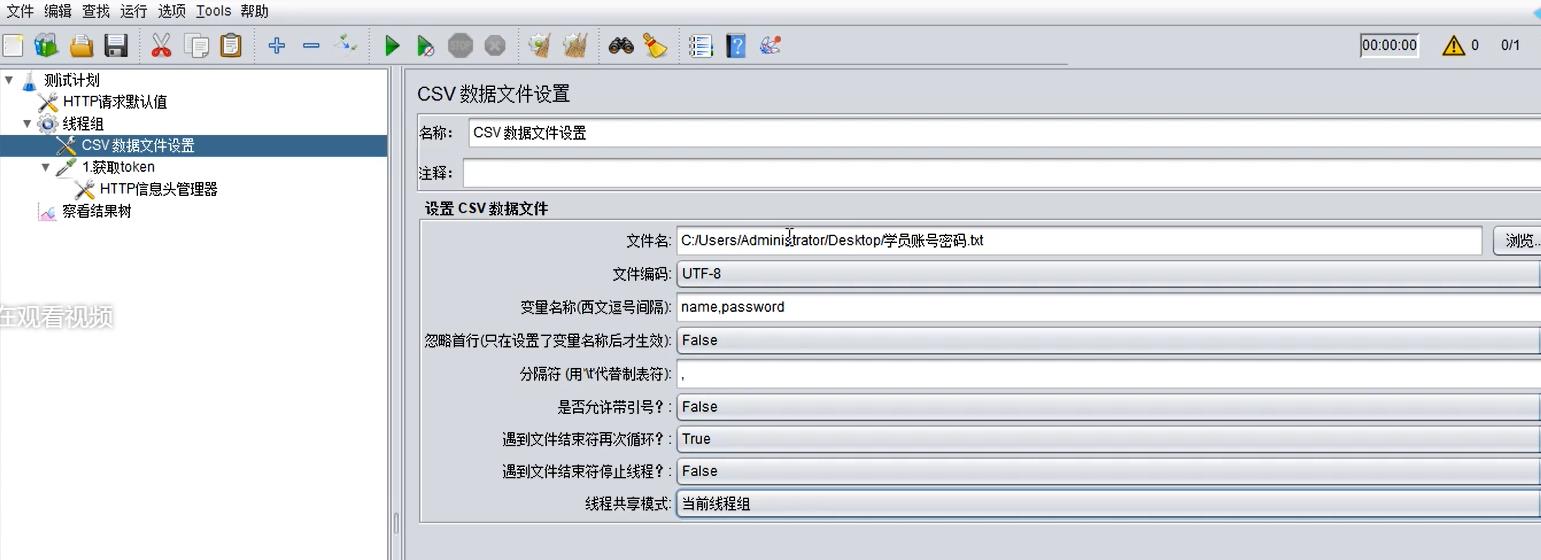 JMeter参数化_数据_03