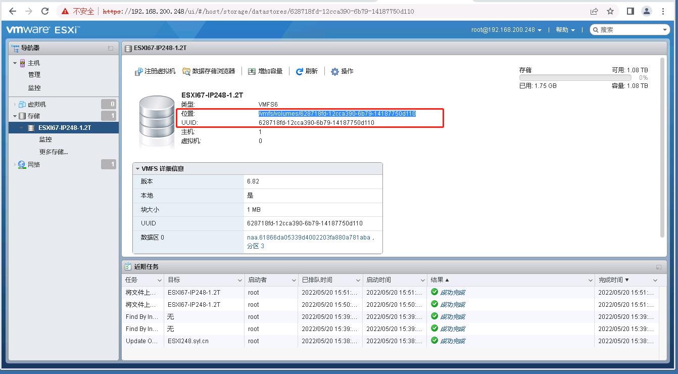 VMWare实践：命令行方式升级ESXI6.7到最新版本_VCSA_04