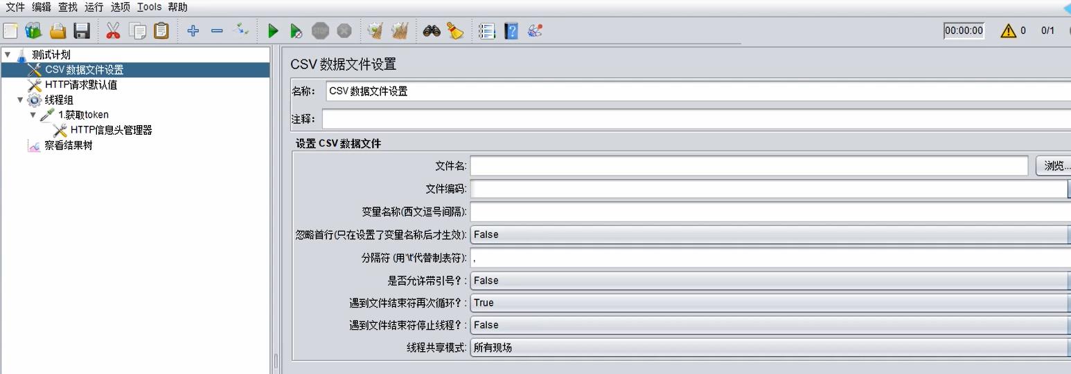 JMeter参数化_参数化_02