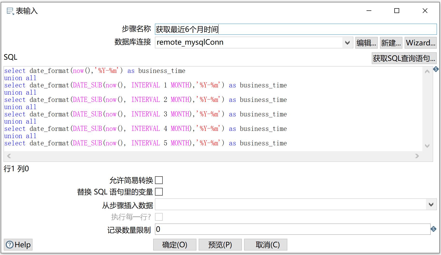 kettle庖丁解牛第33篇之从上游抽取最近6个月的数据_mysql_17