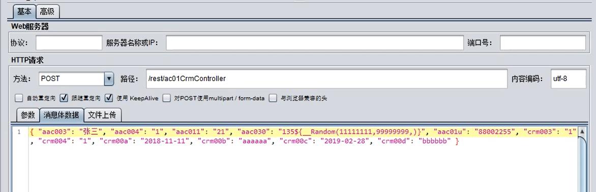 JMeter参数化_数据_07