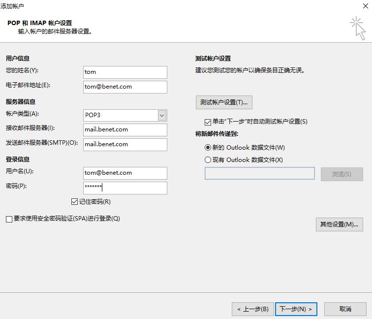 电子邮件安全_登录验证_73