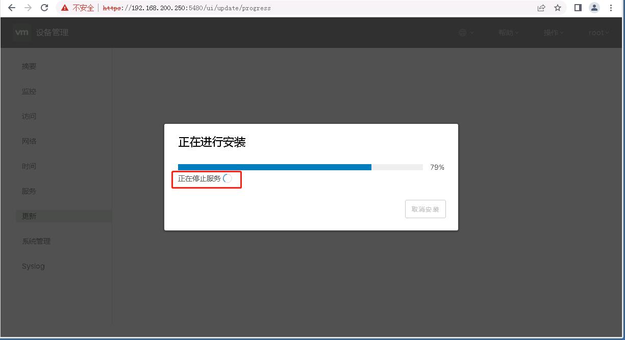 VMWare实践：升级VCSA6.7到最新版本_安全补丁升级_11