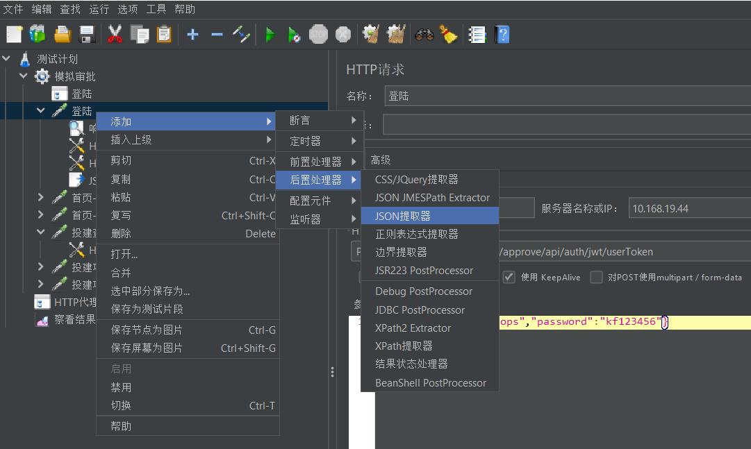 jmeter之json提取器的使用_返回结果_02