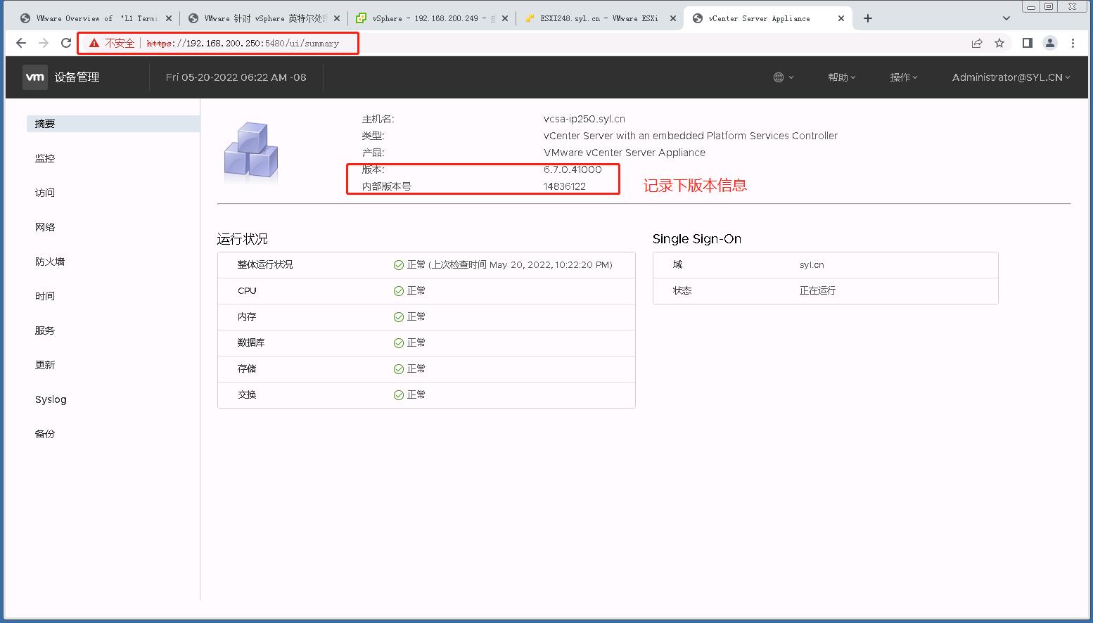 VMWare实践：升级VCSA6.7到最新版本_安全漏洞_03