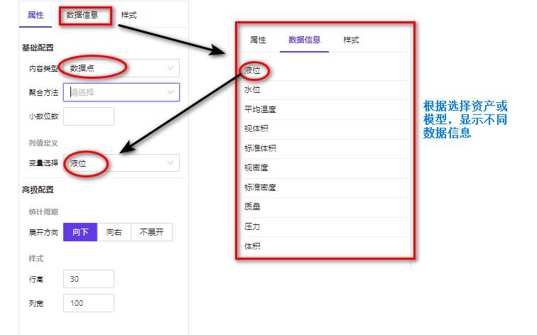 如何使用AIRIOT物联网低代码平台进行报表管理？_可编辑_05