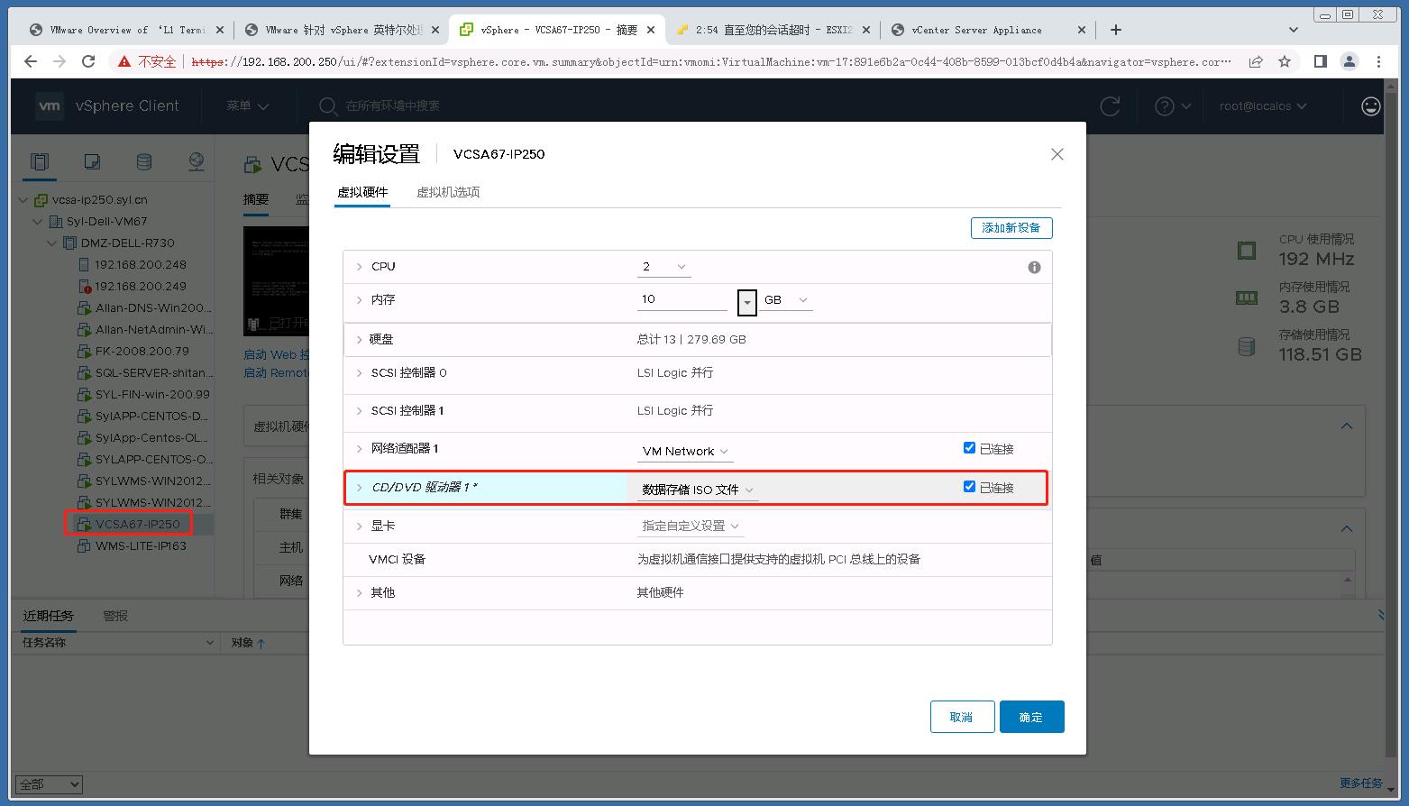 VMWare实践：升级VCSA6.7到最新版本_上传_04