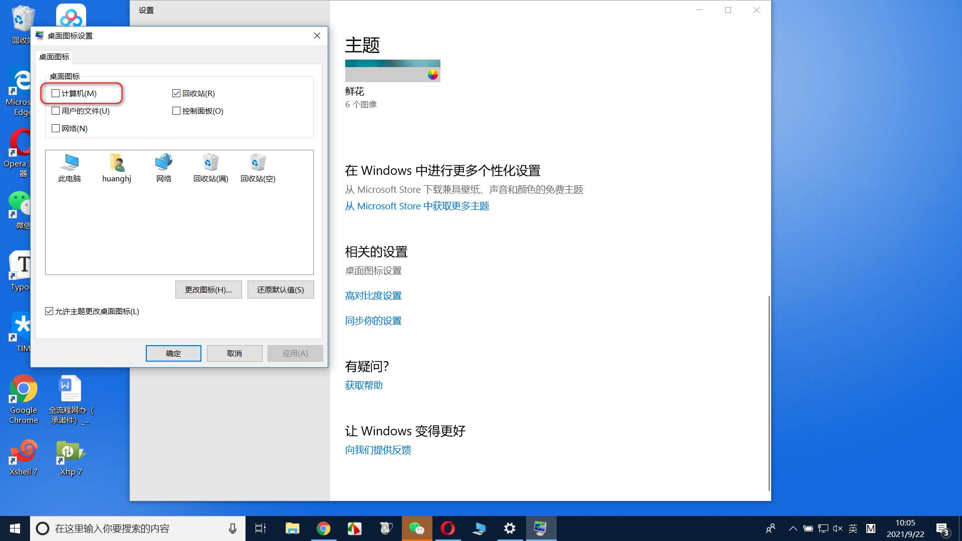 win10系统显示此电脑_资源管理器_07