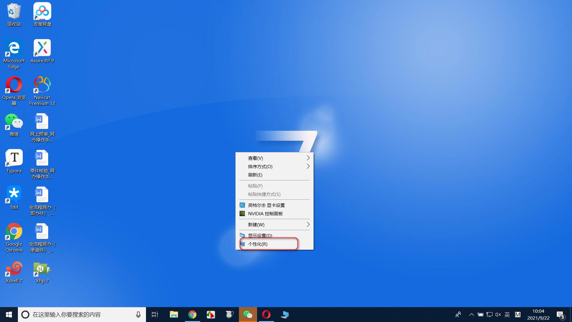 win10系统显示此电脑_资源管理器_05