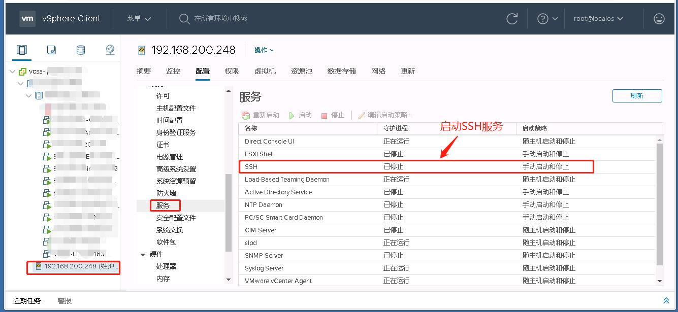 VMWare实践：命令行方式升级ESXI6.7到最新版本_上传_05