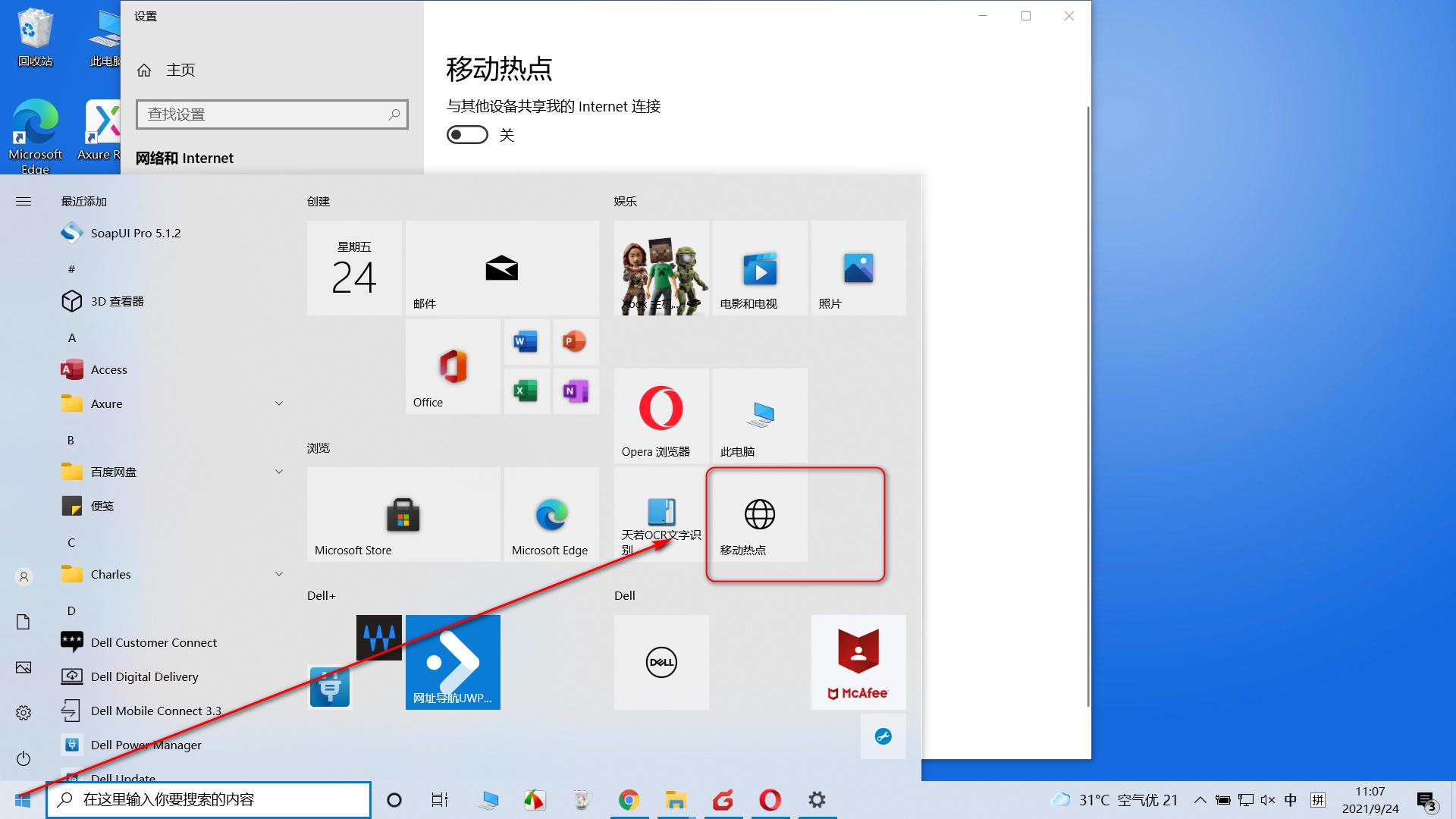 win10系统移动热点使用技巧_抓包_05