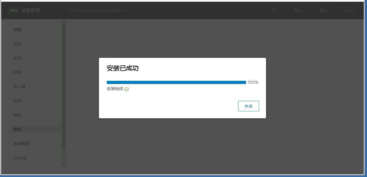 VMWare实践：升级VCSA6.7到最新版本_安全补丁升级_12