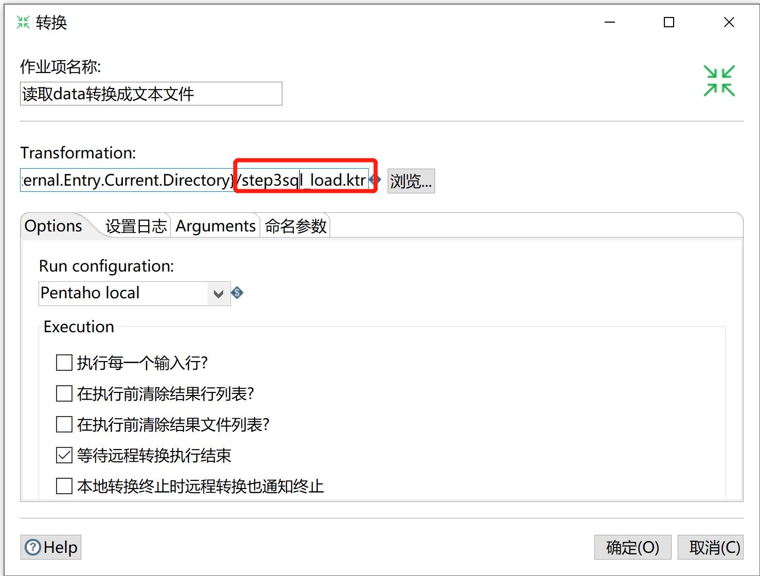 kettle庖丁解牛第33篇之从上游抽取最近6个月的数据_etl_20