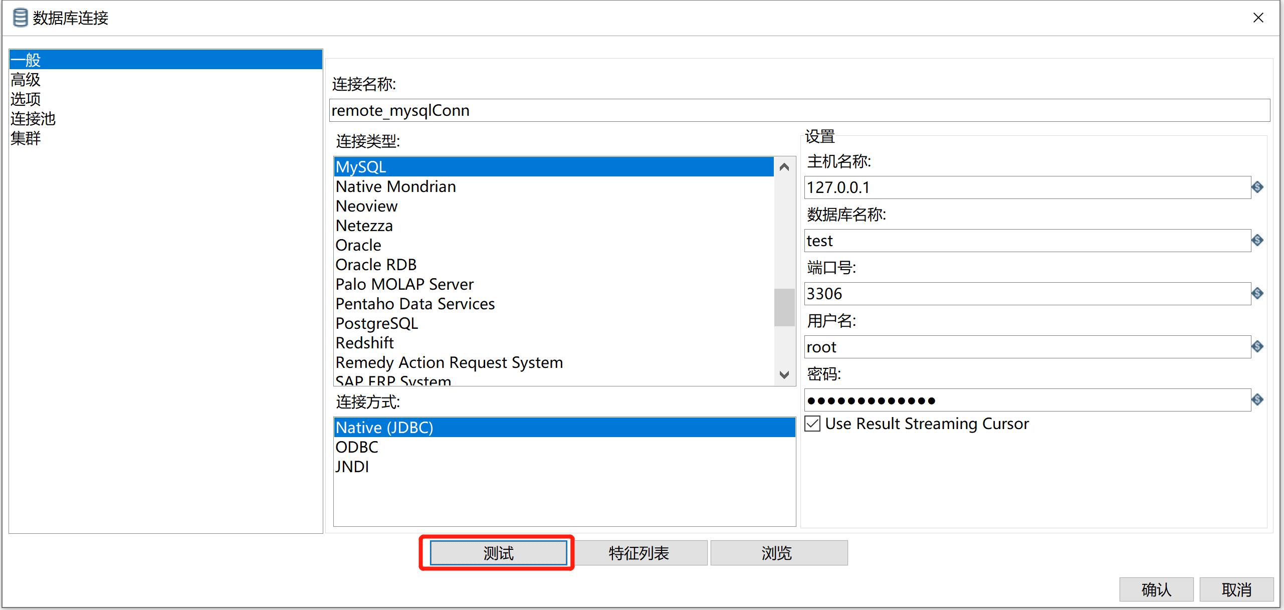 kettle庖丁解牛第33篇之从上游抽取最近6个月的数据_mysql_08